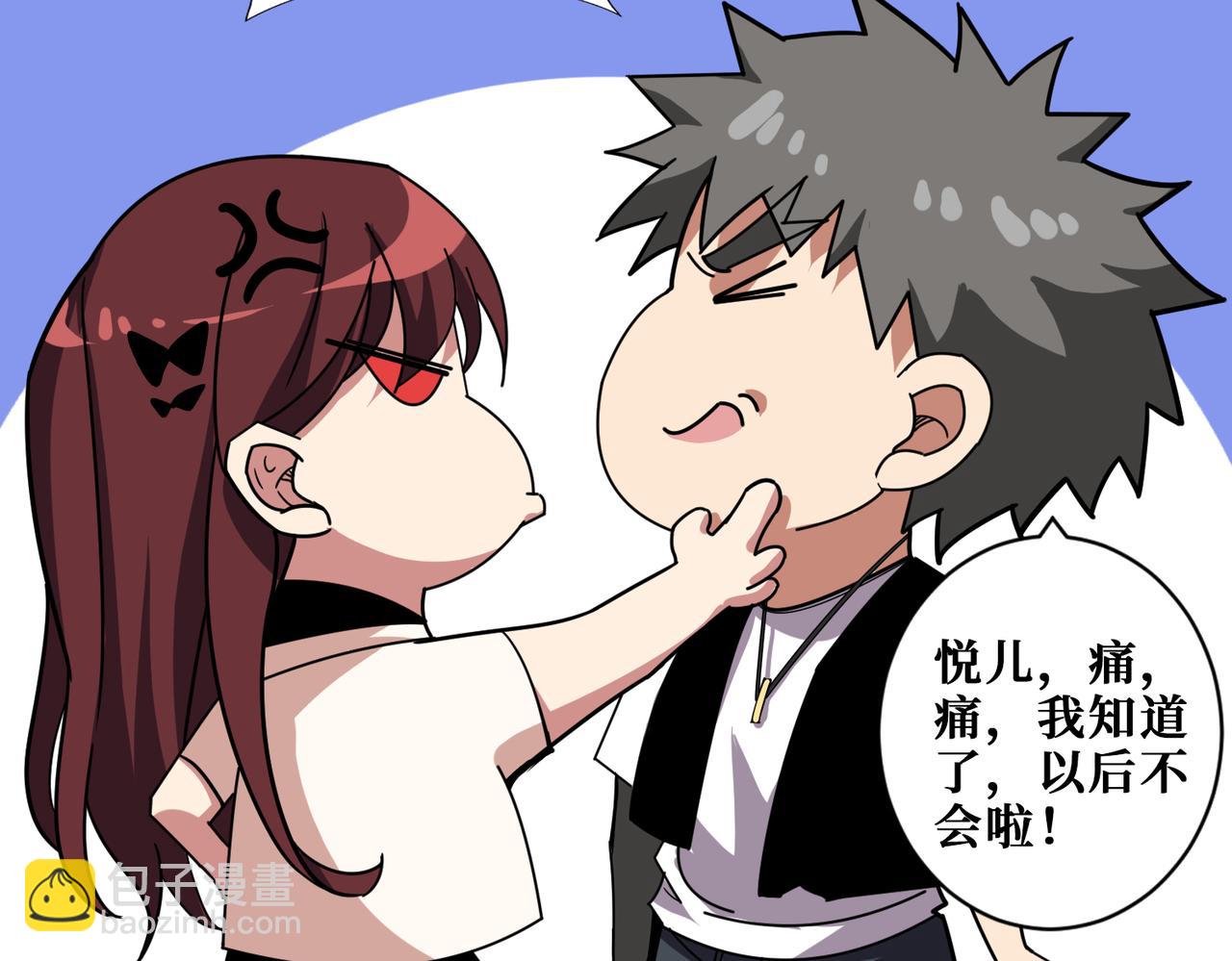 噬神紀 - 第352話 佳人造訪(2/3) - 2