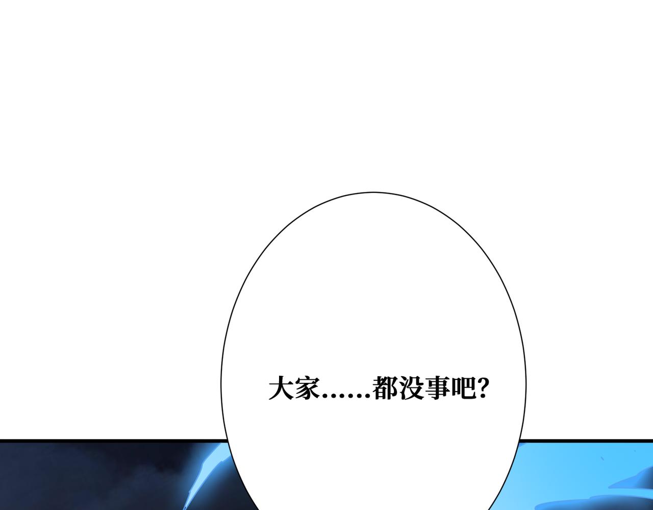 噬神紀 - 第354話 仙女姐姐們(1/3) - 1