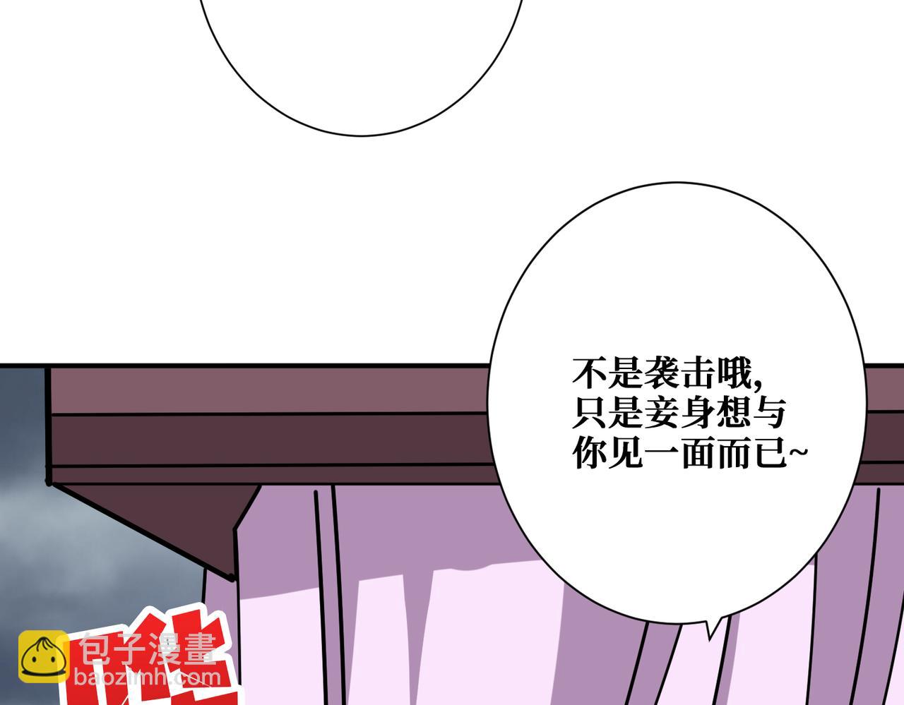 噬神紀 - 第354話 仙女姐姐們(1/3) - 2