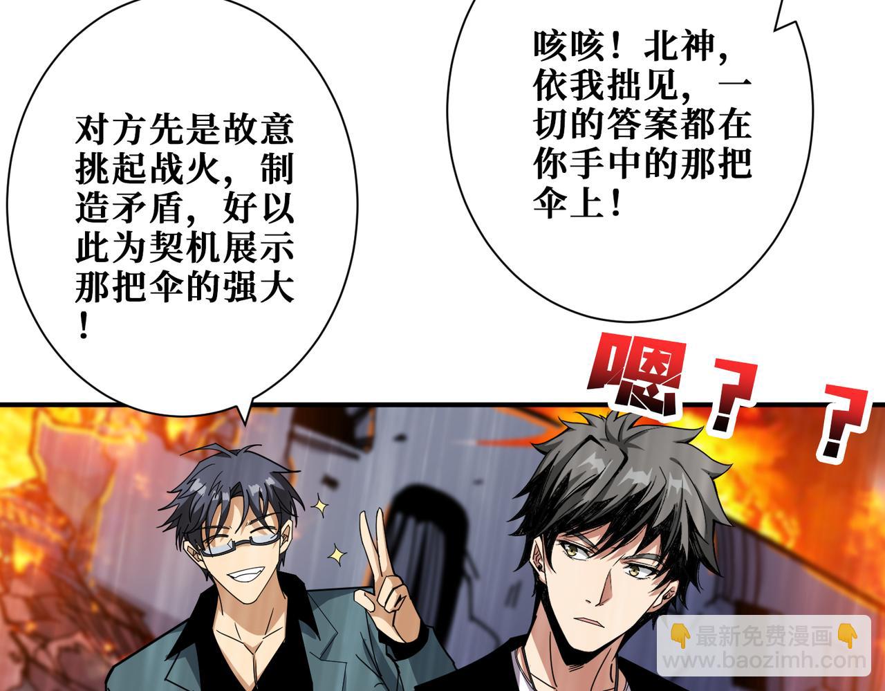 噬神紀 - 第354話 仙女姐姐們(3/3) - 4