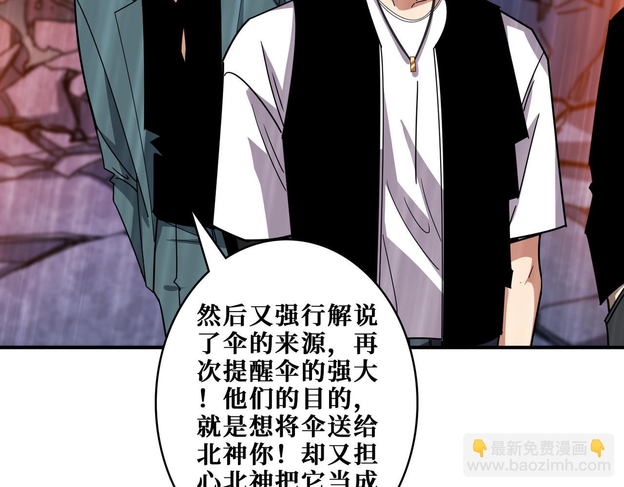 噬神紀 - 第354話 仙女姐姐們(3/3) - 5