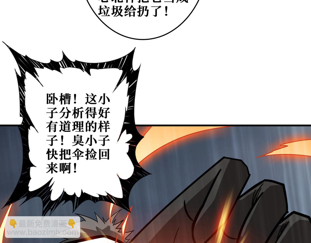 噬神紀 - 第354話 仙女姐姐們(3/3) - 6