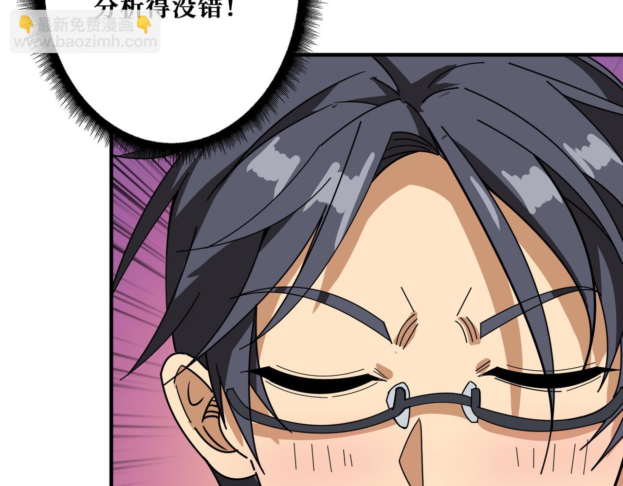 噬神紀 - 第354話 仙女姐姐們(3/3) - 3