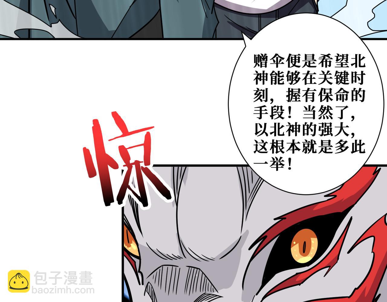 噬神紀 - 第354話 仙女姐姐們(3/3) - 7