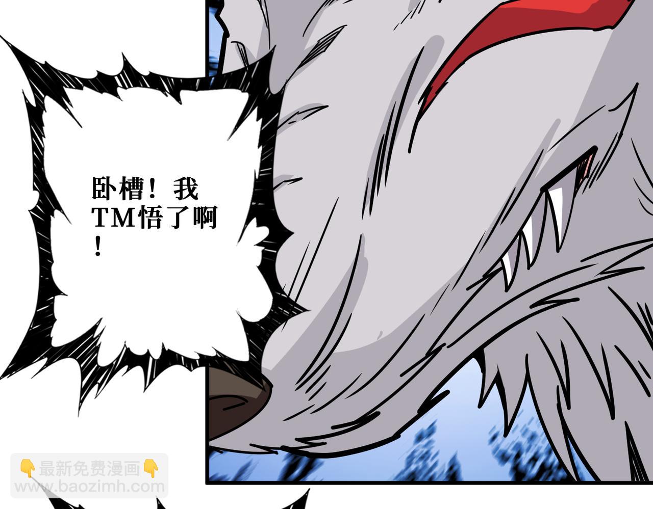 噬神紀 - 第354話 仙女姐姐們(3/3) - 1