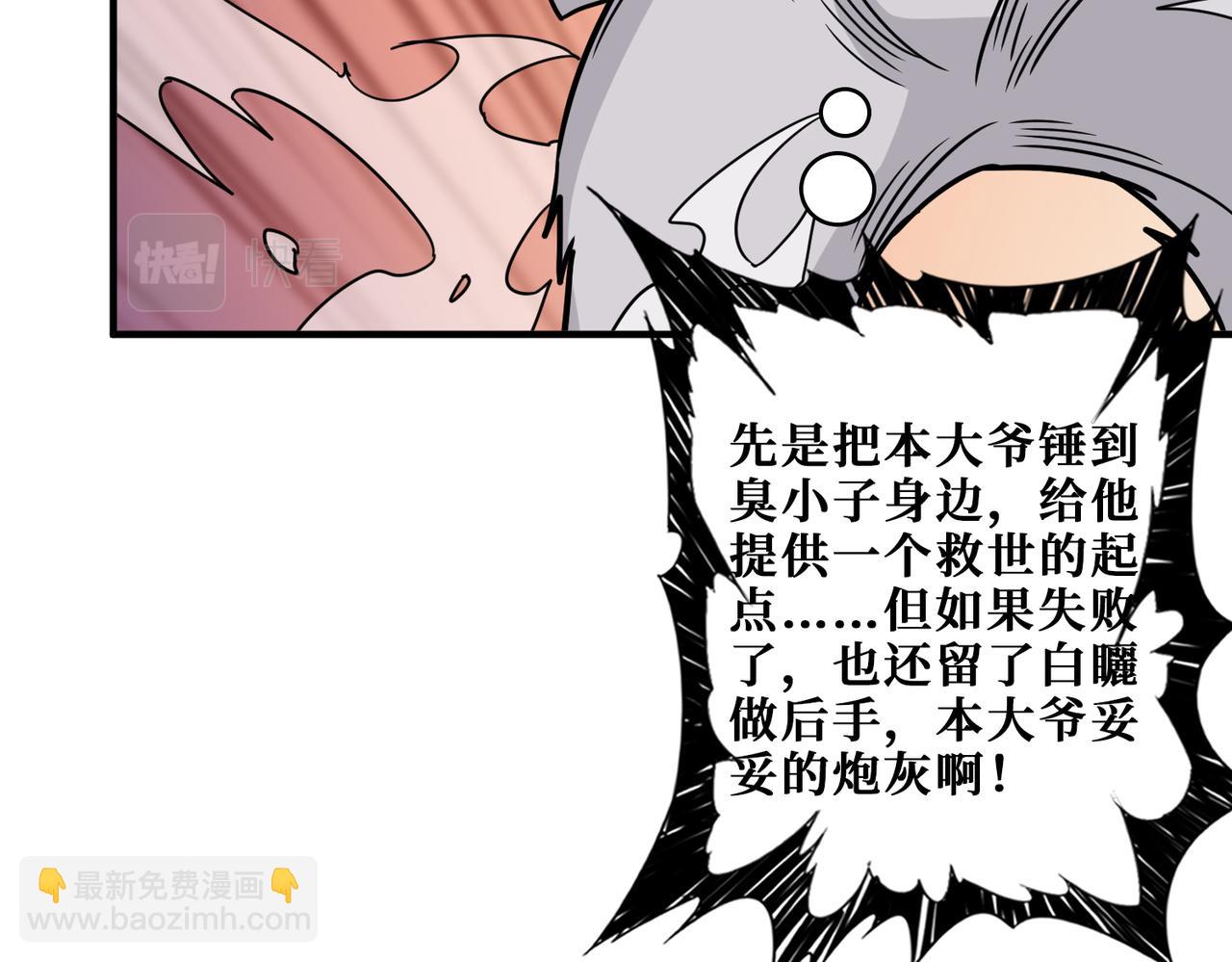 噬神紀 - 第354話 仙女姐姐們(3/3) - 4