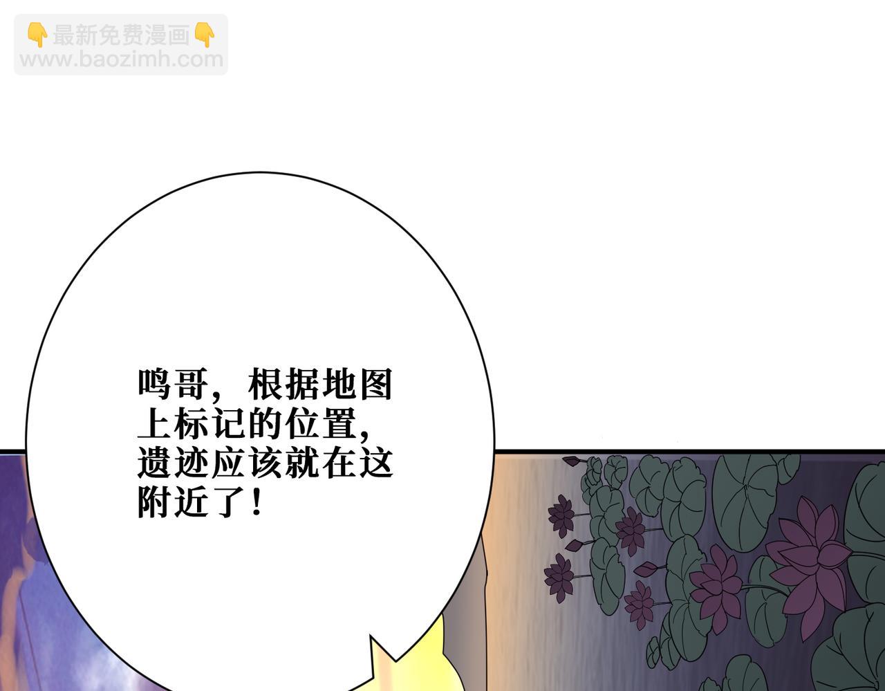 噬神紀 - 第354話 仙女姐姐們(3/3) - 6
