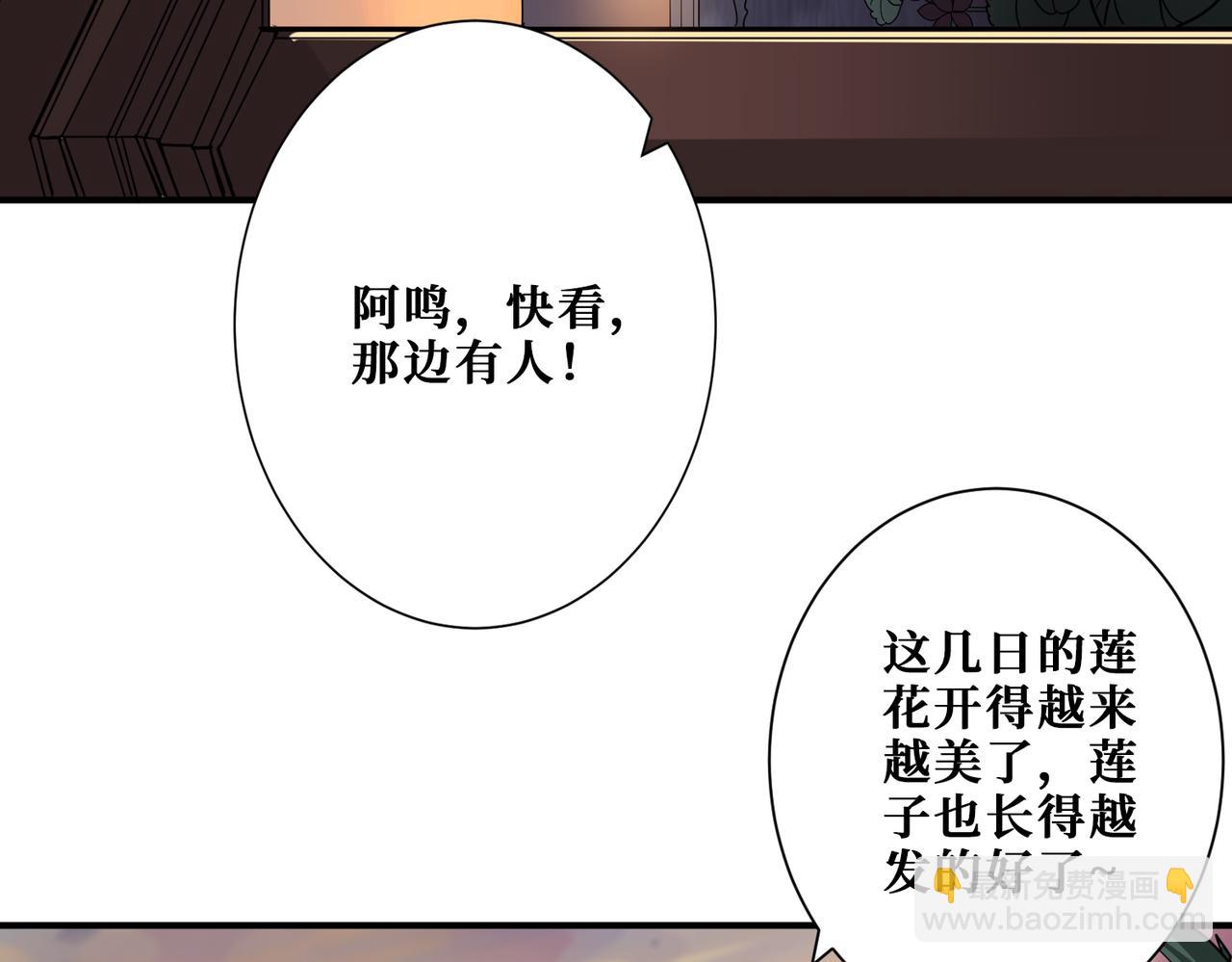 噬神紀 - 第354話 仙女姐姐們(3/3) - 3