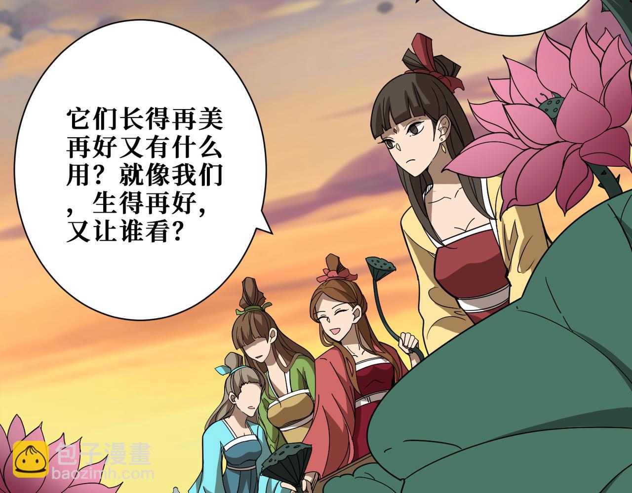 噬神紀 - 第354話 仙女姐姐們(3/3) - 4