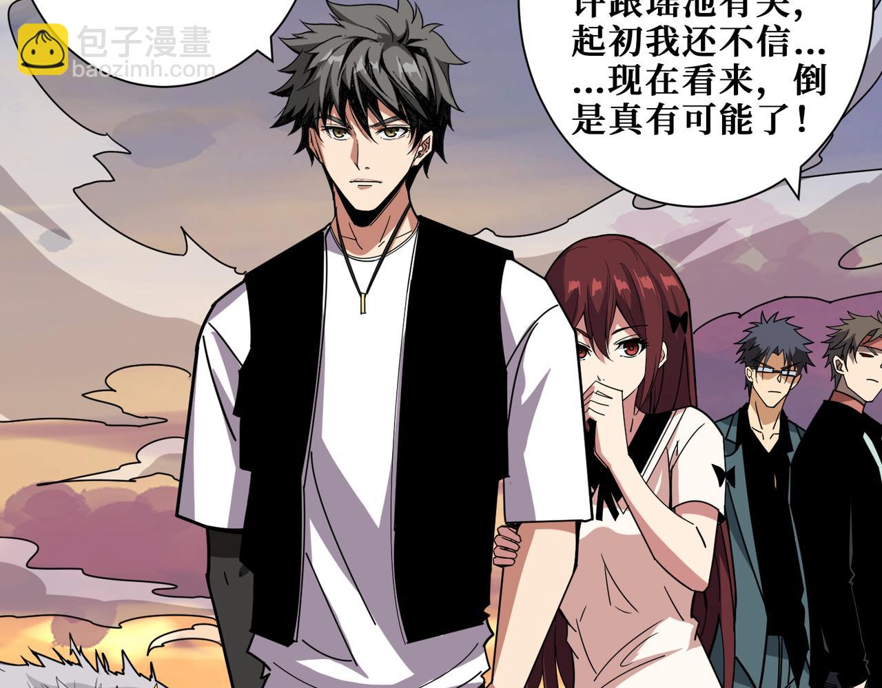 噬神紀 - 第354話 仙女姐姐們(3/3) - 7