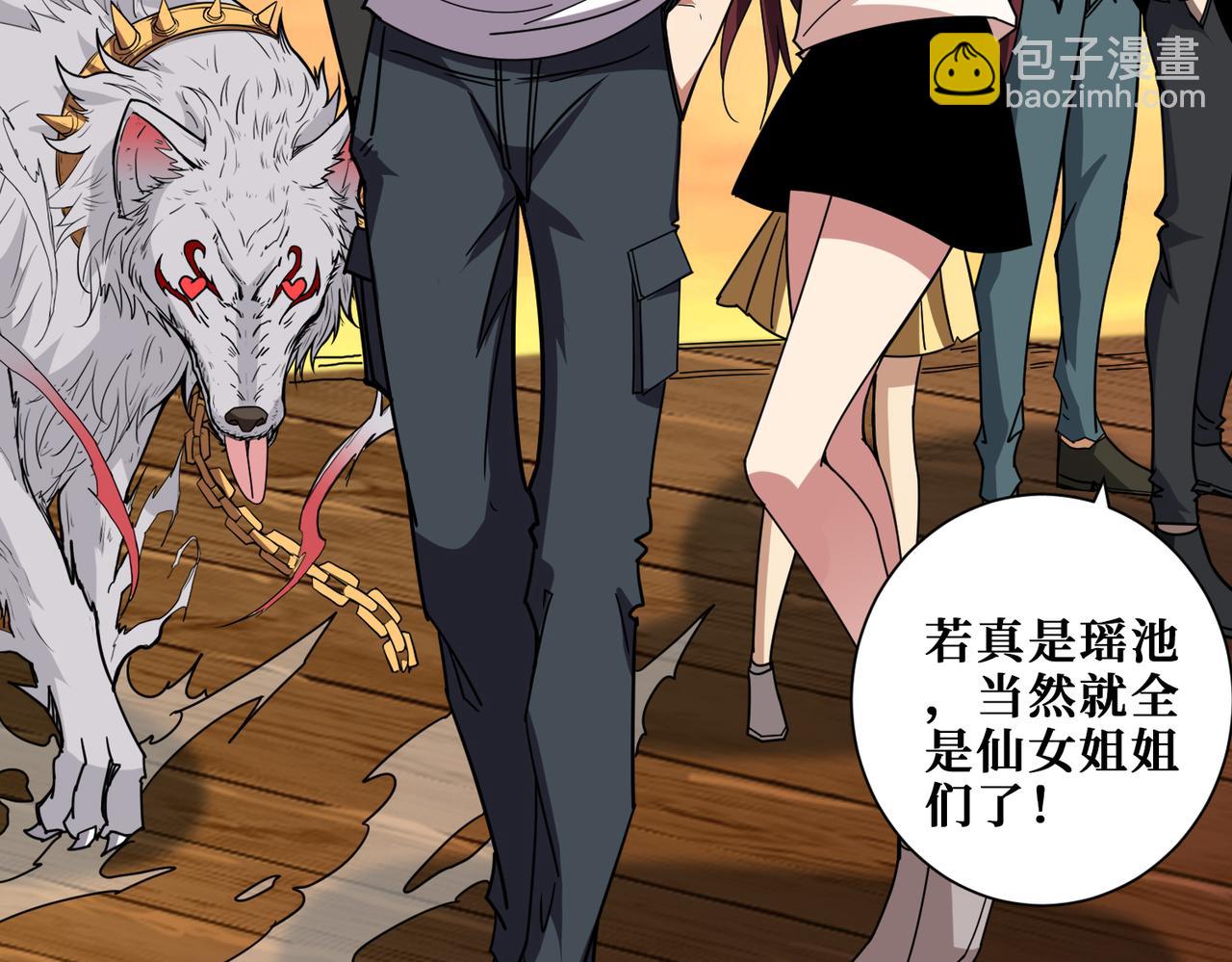 噬神紀 - 第354話 仙女姐姐們(3/3) - 1