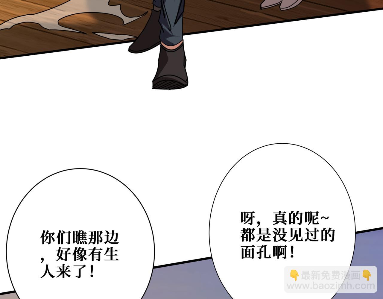 噬神紀 - 第354話 仙女姐姐們(3/3) - 2