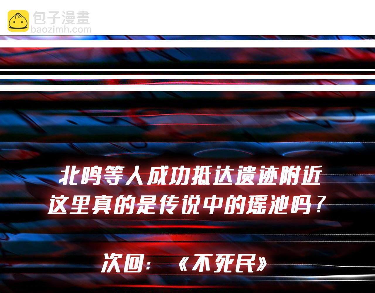 噬神紀 - 第354話 仙女姐姐們(3/3) - 6