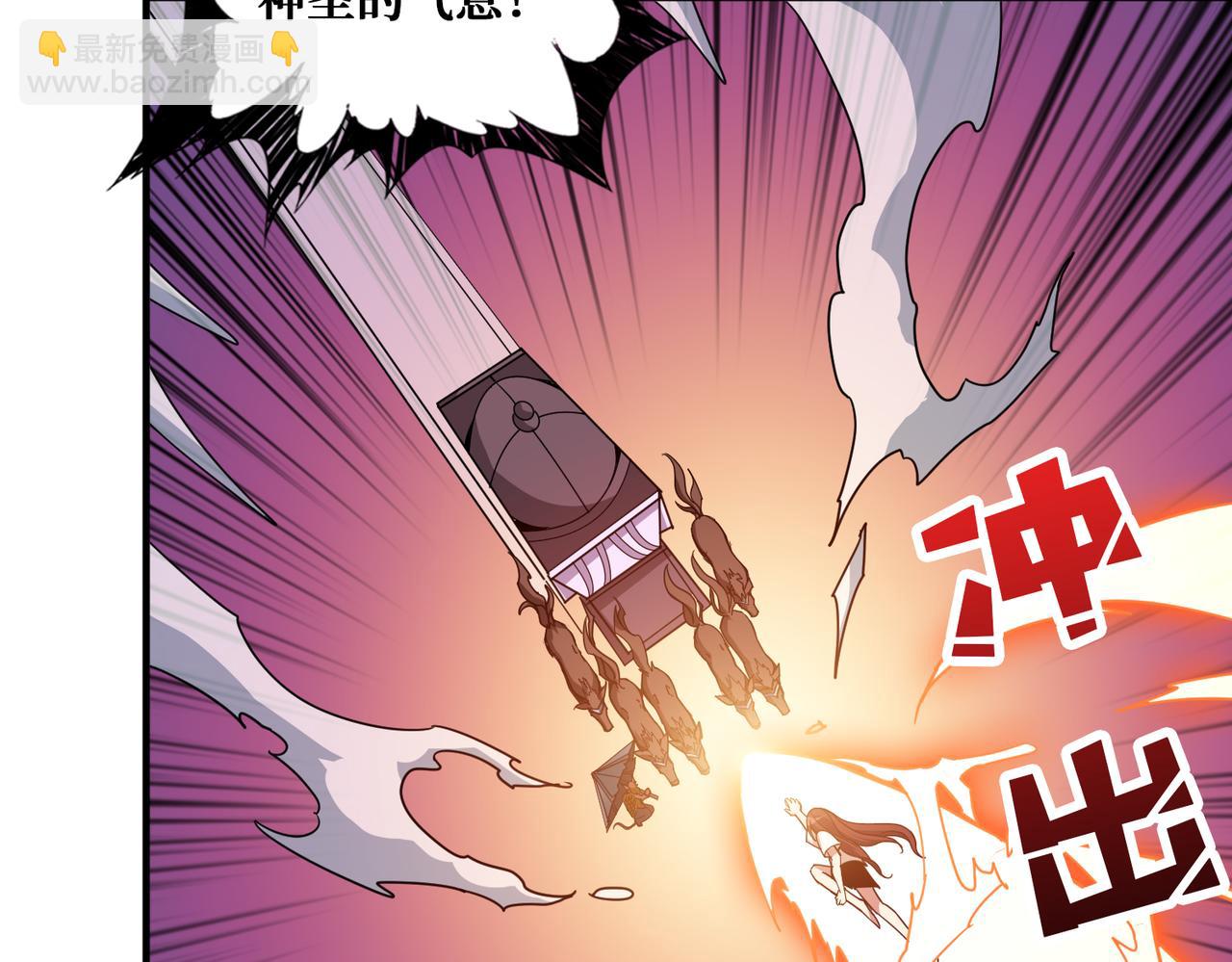 噬神紀 - 第354話 仙女姐姐們(1/3) - 8