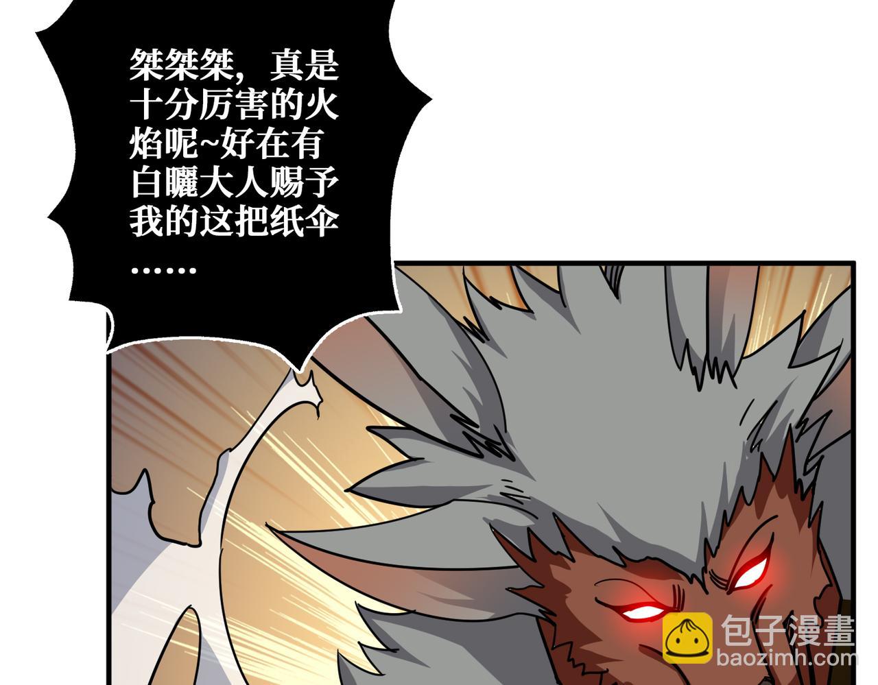 噬神紀 - 第354話 仙女姐姐們(1/3) - 1