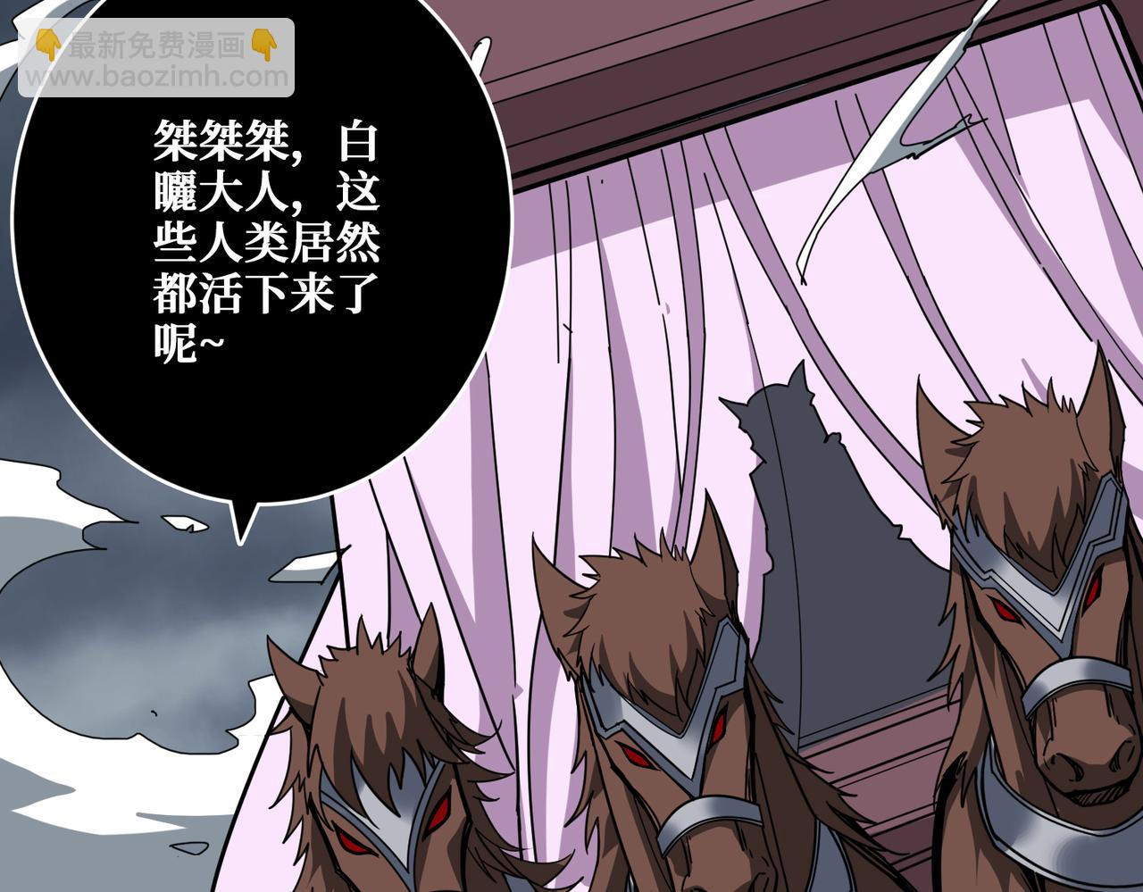 噬神紀 - 第354話 仙女姐姐們(1/3) - 5