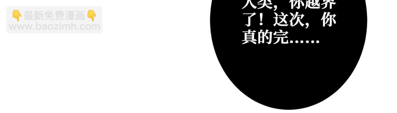 噬神紀 - 第354話 仙女姐姐們(2/3) - 6