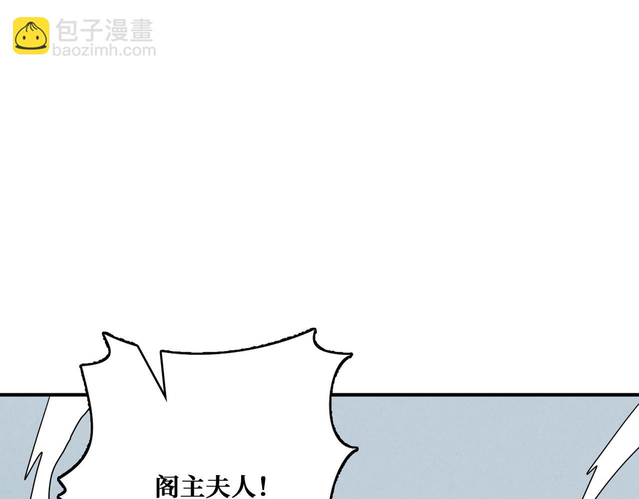 噬神紀 - 第354話 仙女姐姐們(2/3) - 3