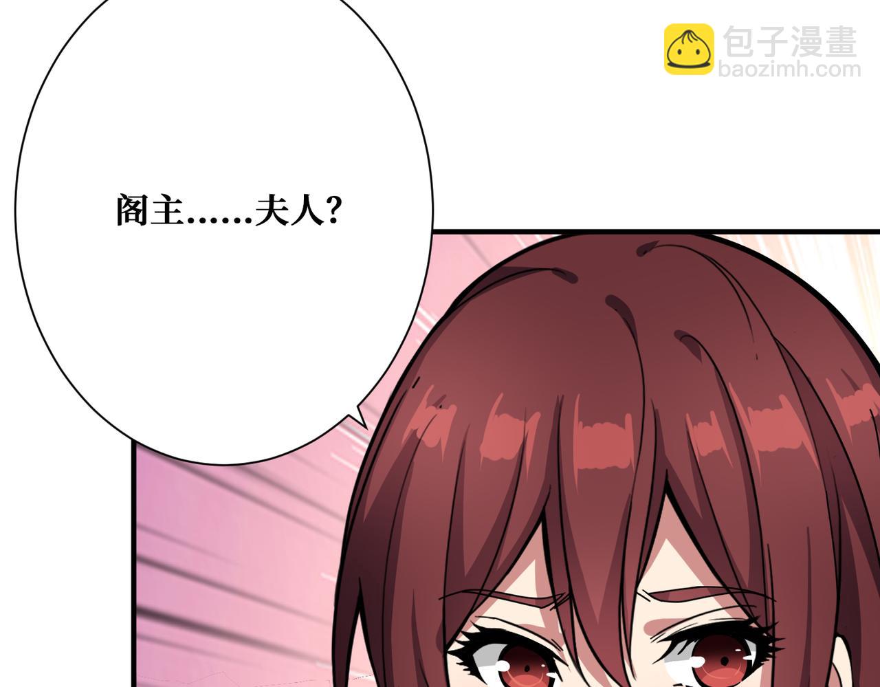 噬神紀 - 第354話 仙女姐姐們(2/3) - 6