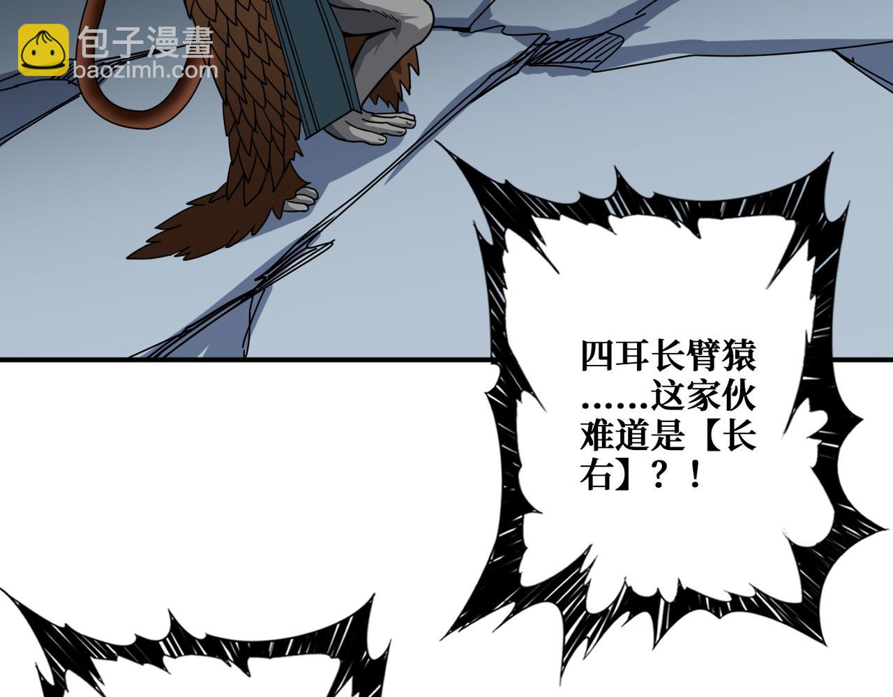 噬神紀 - 第354話 仙女姐姐們(1/3) - 7