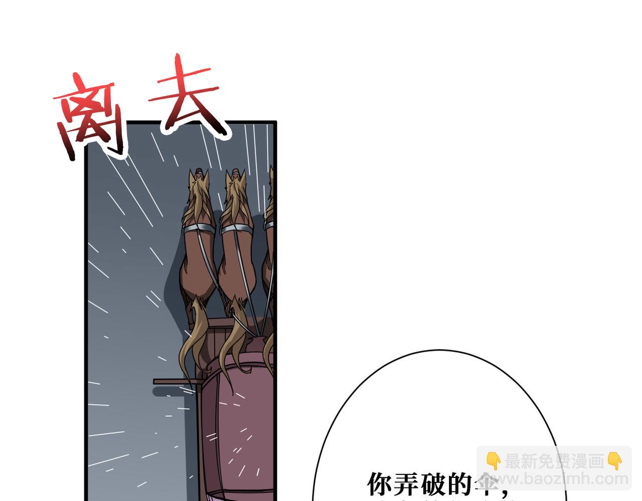 噬神紀 - 第354話 仙女姐姐們(2/3) - 1