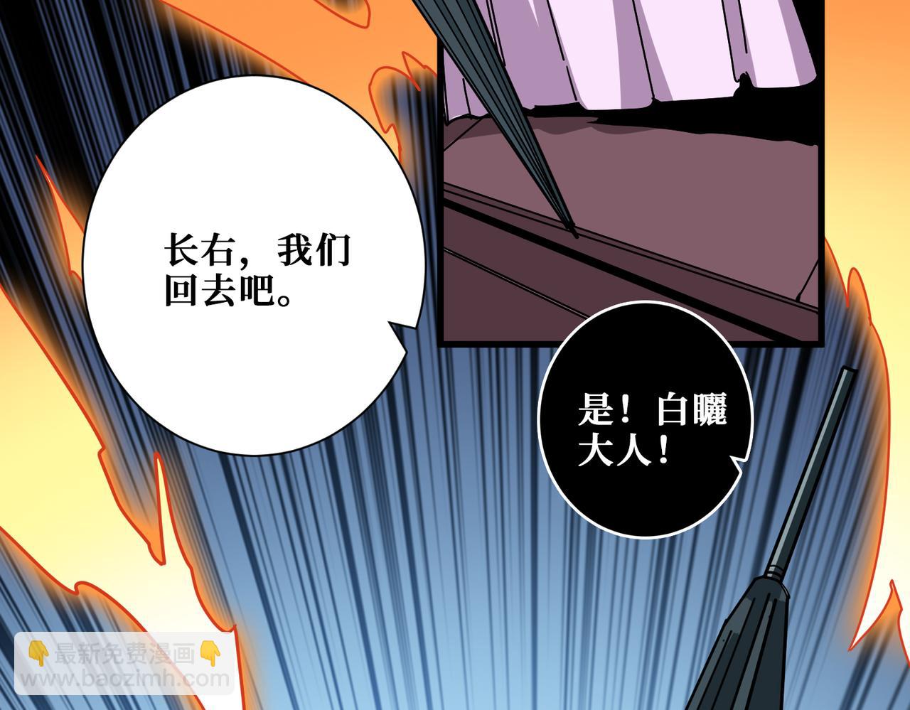 噬神紀 - 第354話 仙女姐姐們(2/3) - 3