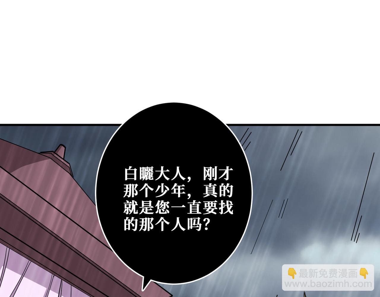 噬神紀 - 第354話 仙女姐姐們(2/3) - 1