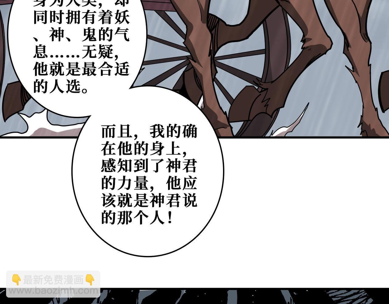 噬神紀 - 第354話 仙女姐姐們(2/3) - 3