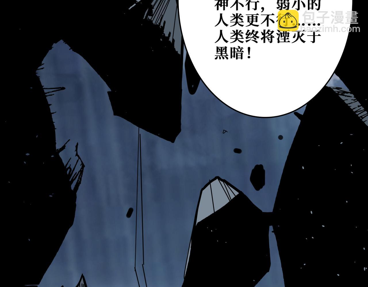 噬神紀 - 第354話 仙女姐姐們(2/3) - 6