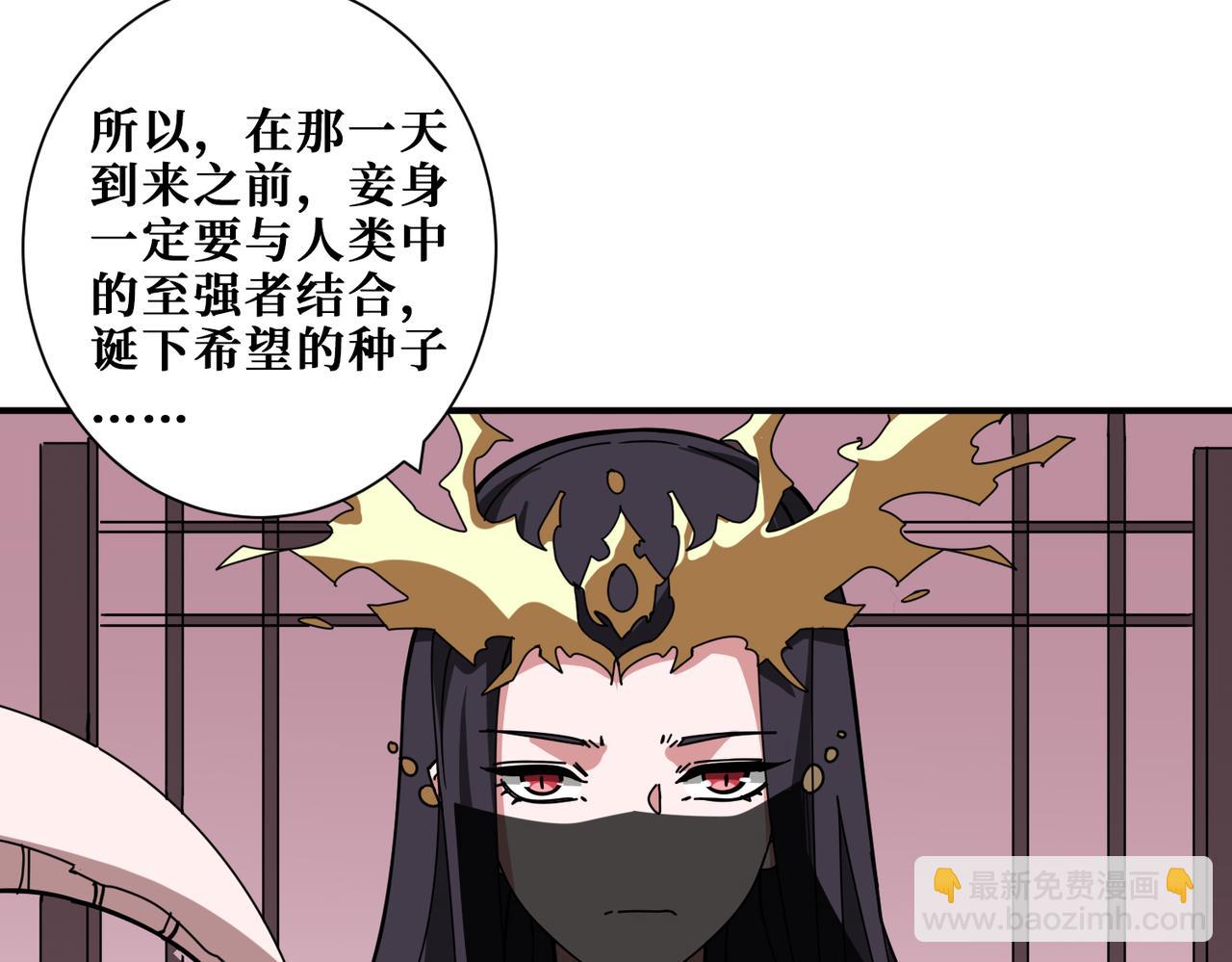 噬神紀 - 第354話 仙女姐姐們(2/3) - 1