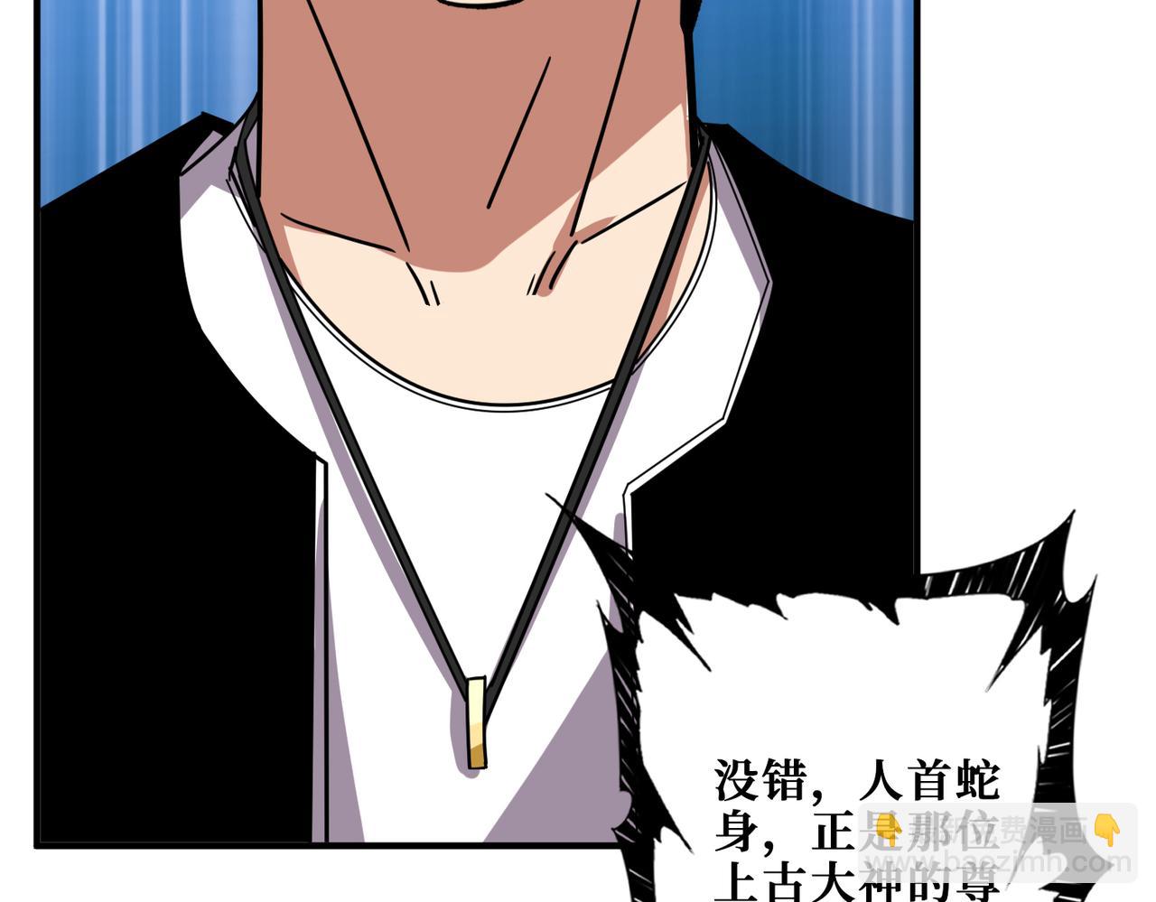 噬神紀 - 第354話 仙女姐姐們(2/3) - 5