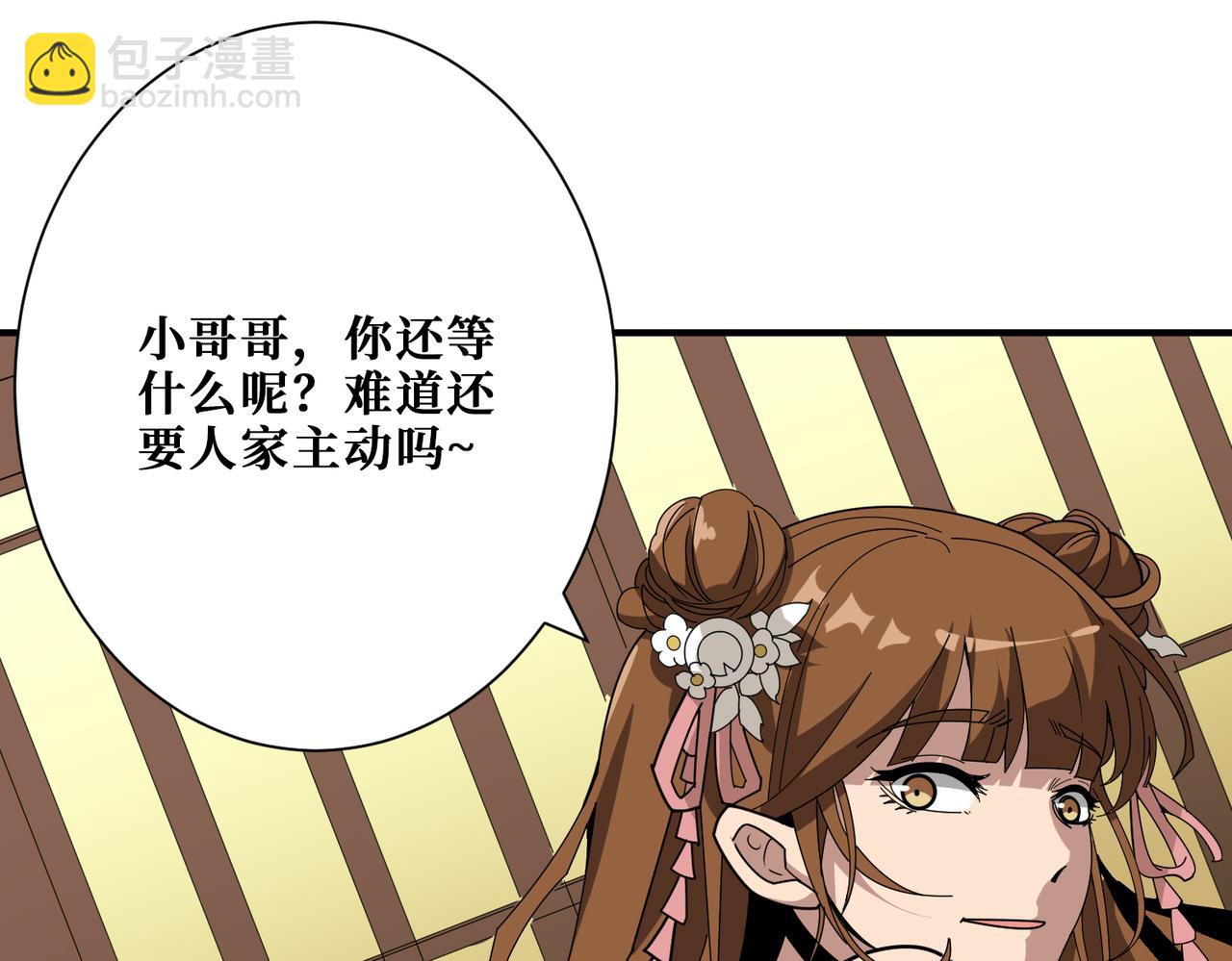 噬神紀 - 第356話 我有一把大寶劍(3/3) - 7