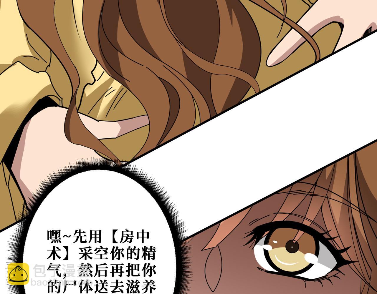 噬神紀 - 第356話 我有一把大寶劍(3/3) - 2