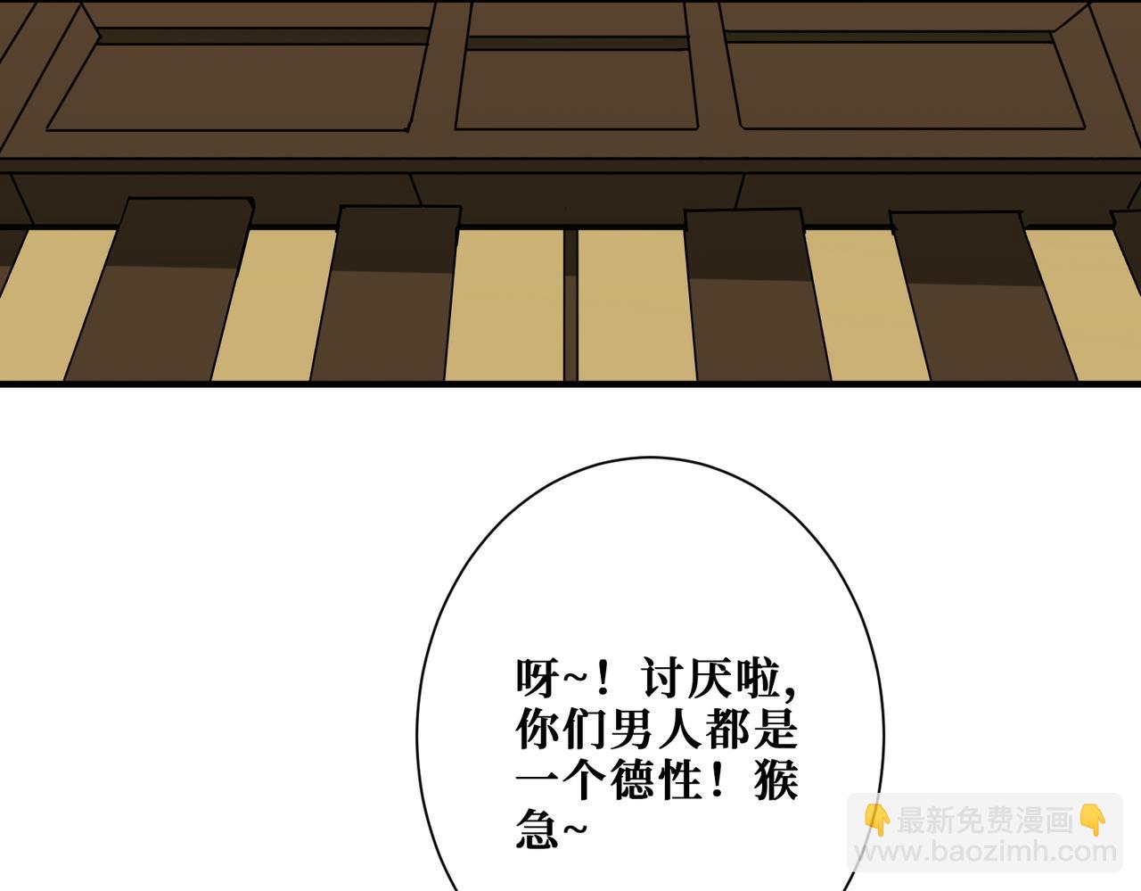 噬神紀 - 第356話 我有一把大寶劍(3/3) - 1