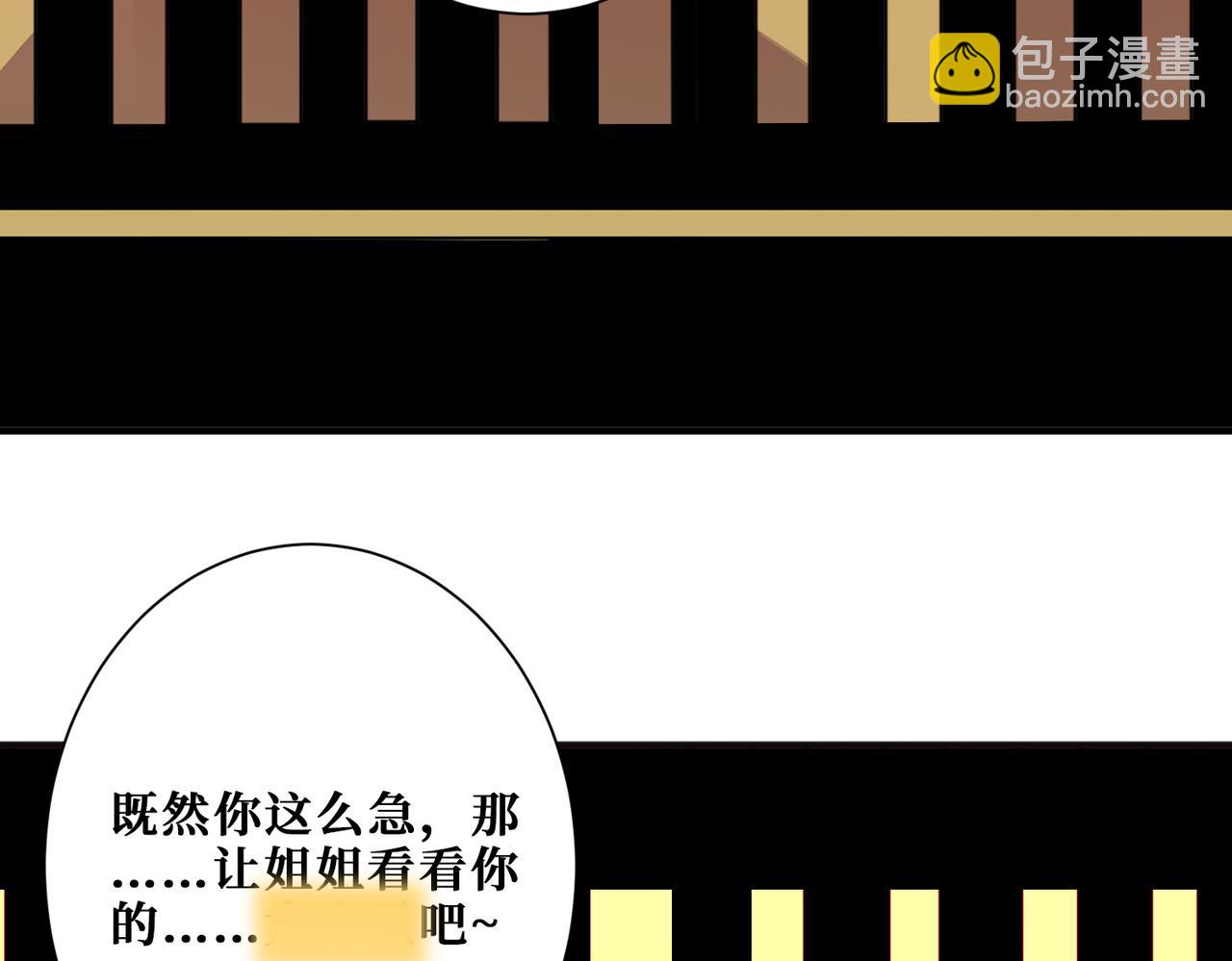 噬神紀 - 第356話 我有一把大寶劍(3/3) - 1