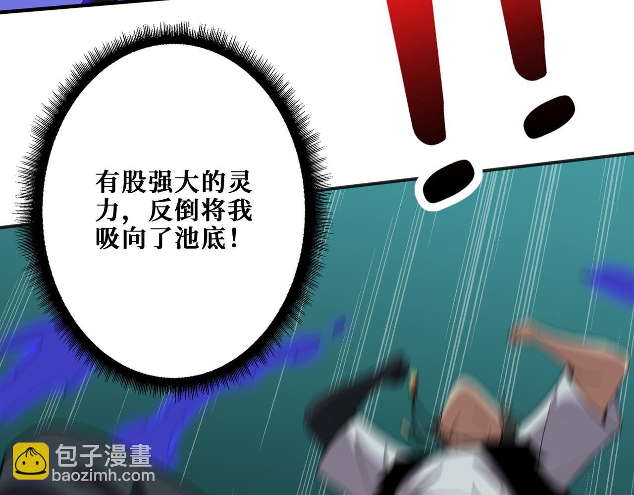 噬神紀 - 第356話 我有一把大寶劍(1/3) - 6