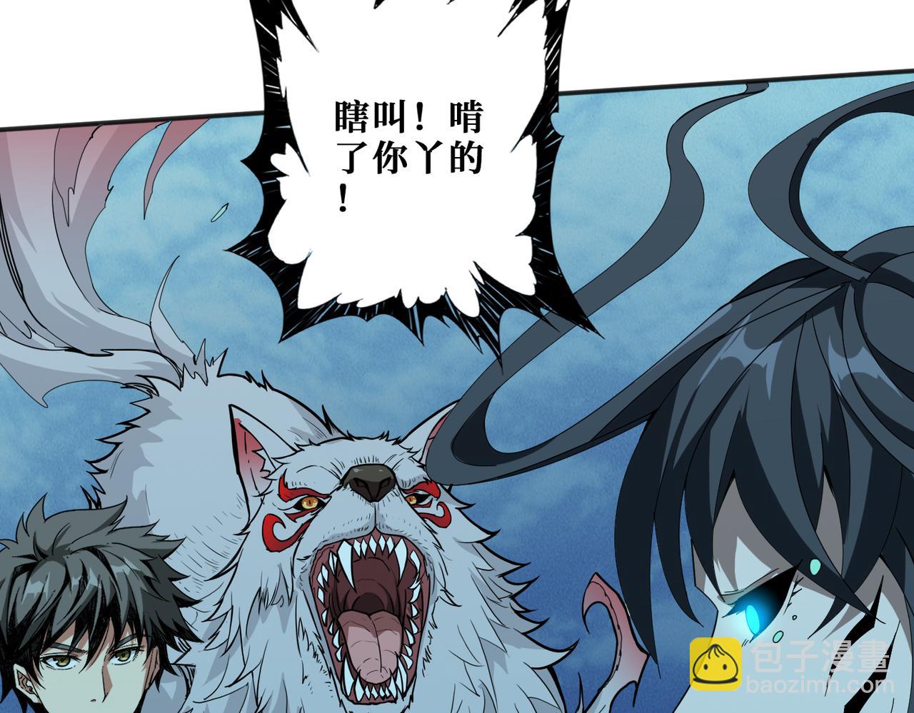 噬神紀 - 第356話 我有一把大寶劍(1/3) - 8