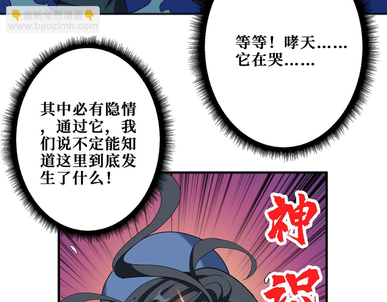 噬神紀 - 第356話 我有一把大寶劍(1/3) - 2