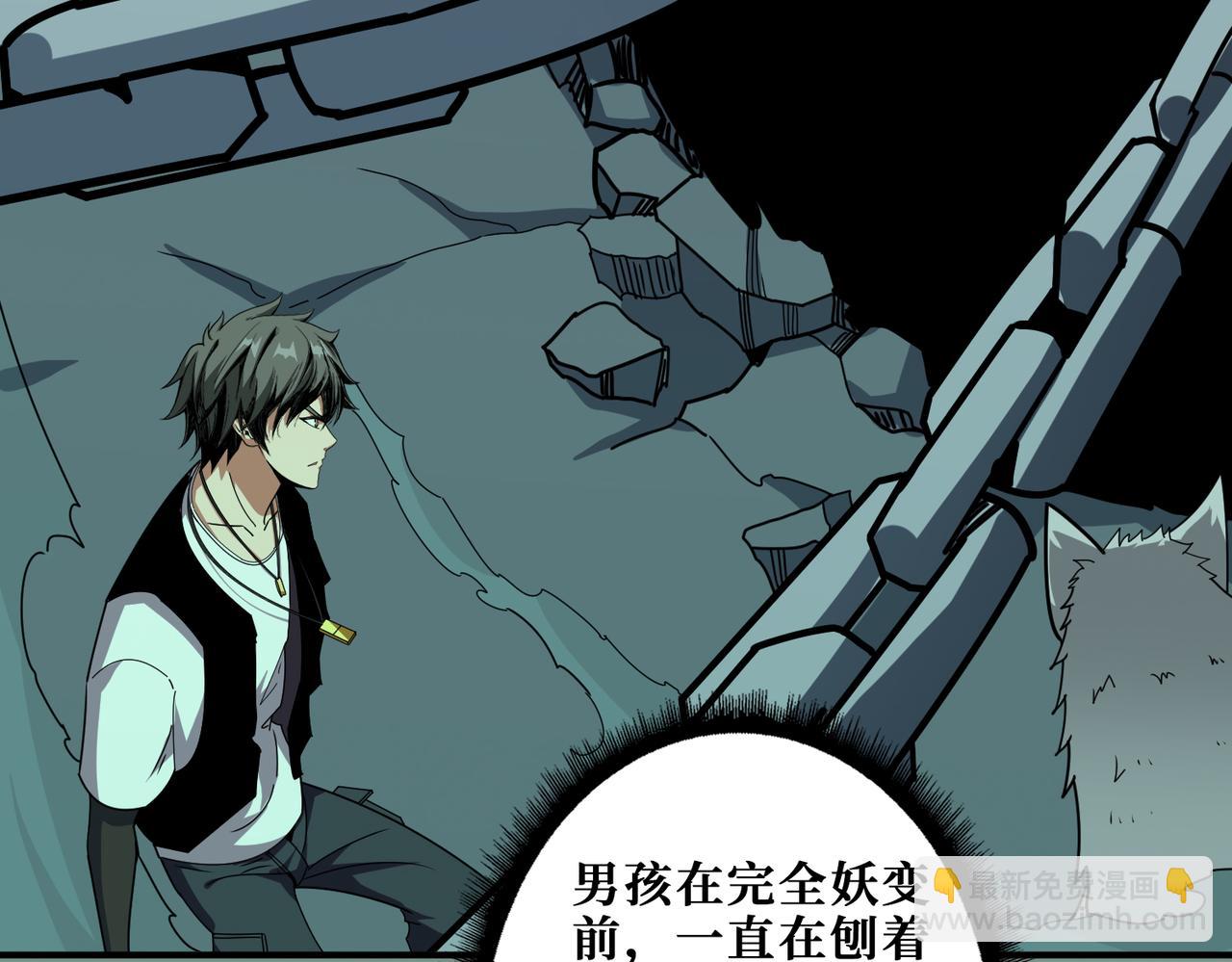 噬神紀 - 第356話 我有一把大寶劍(2/3) - 4