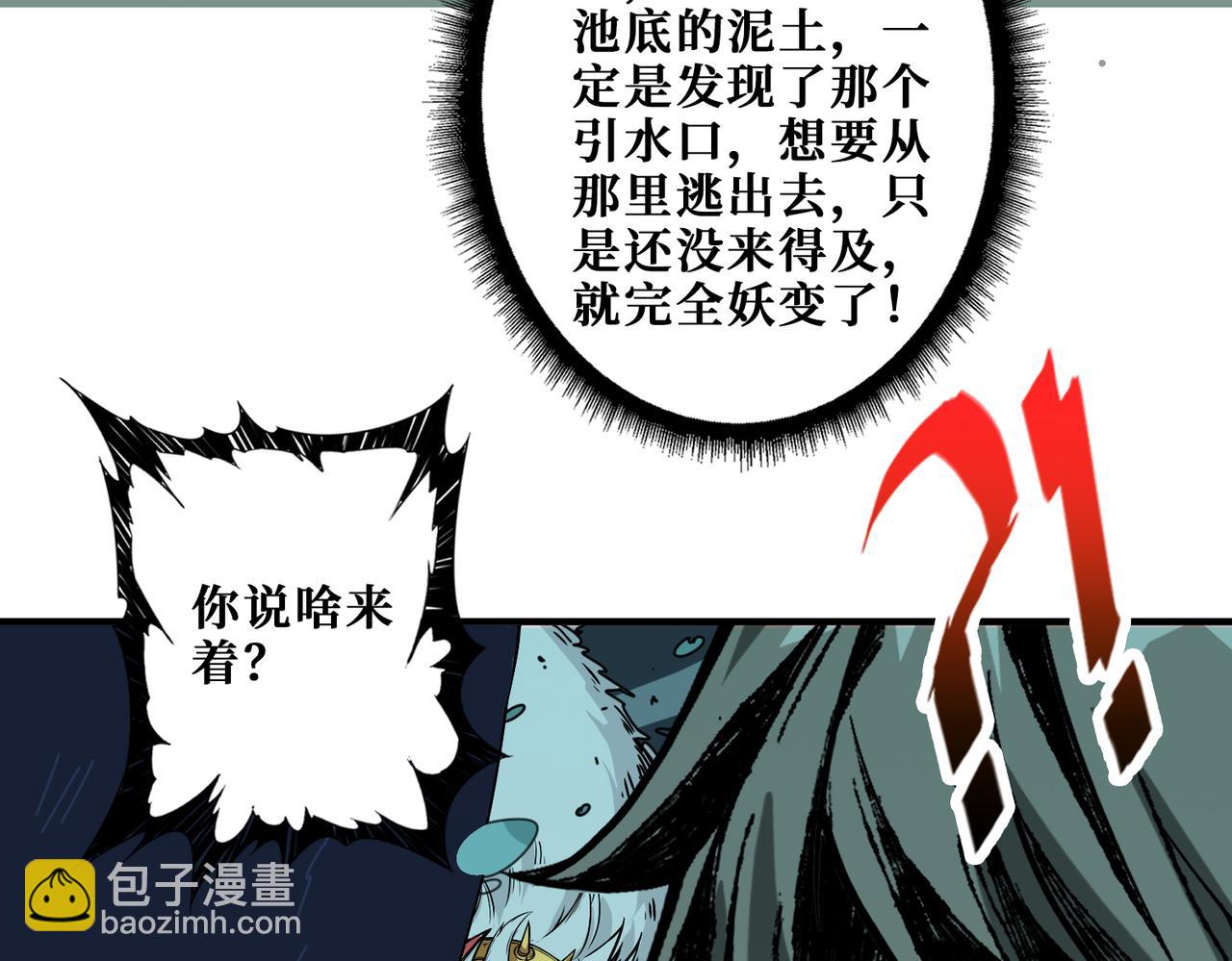 噬神紀 - 第356話 我有一把大寶劍(2/3) - 5