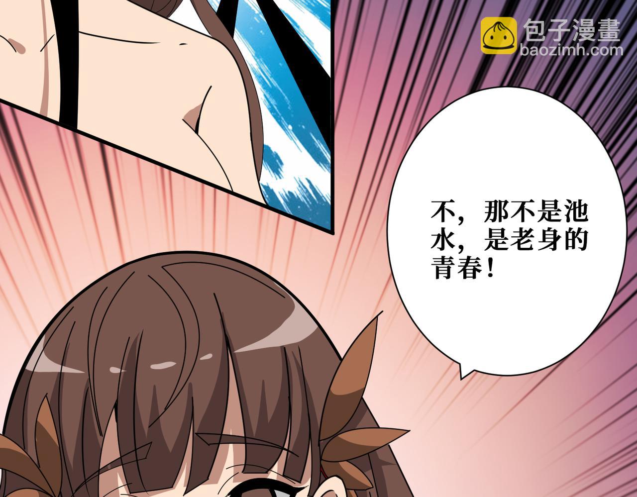 噬神紀 - 第356話 我有一把大寶劍(2/3) - 7