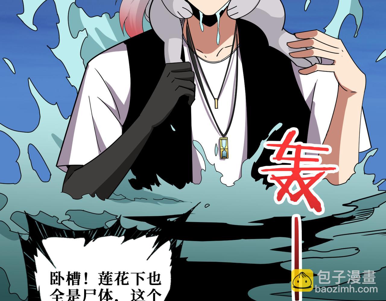 噬神紀 - 第356話 我有一把大寶劍(2/3) - 8