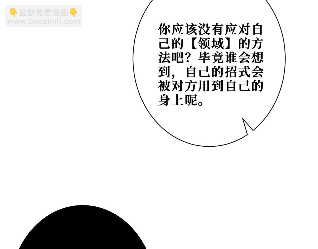 噬神紀 - 第358話 人中狗(3/4) - 7