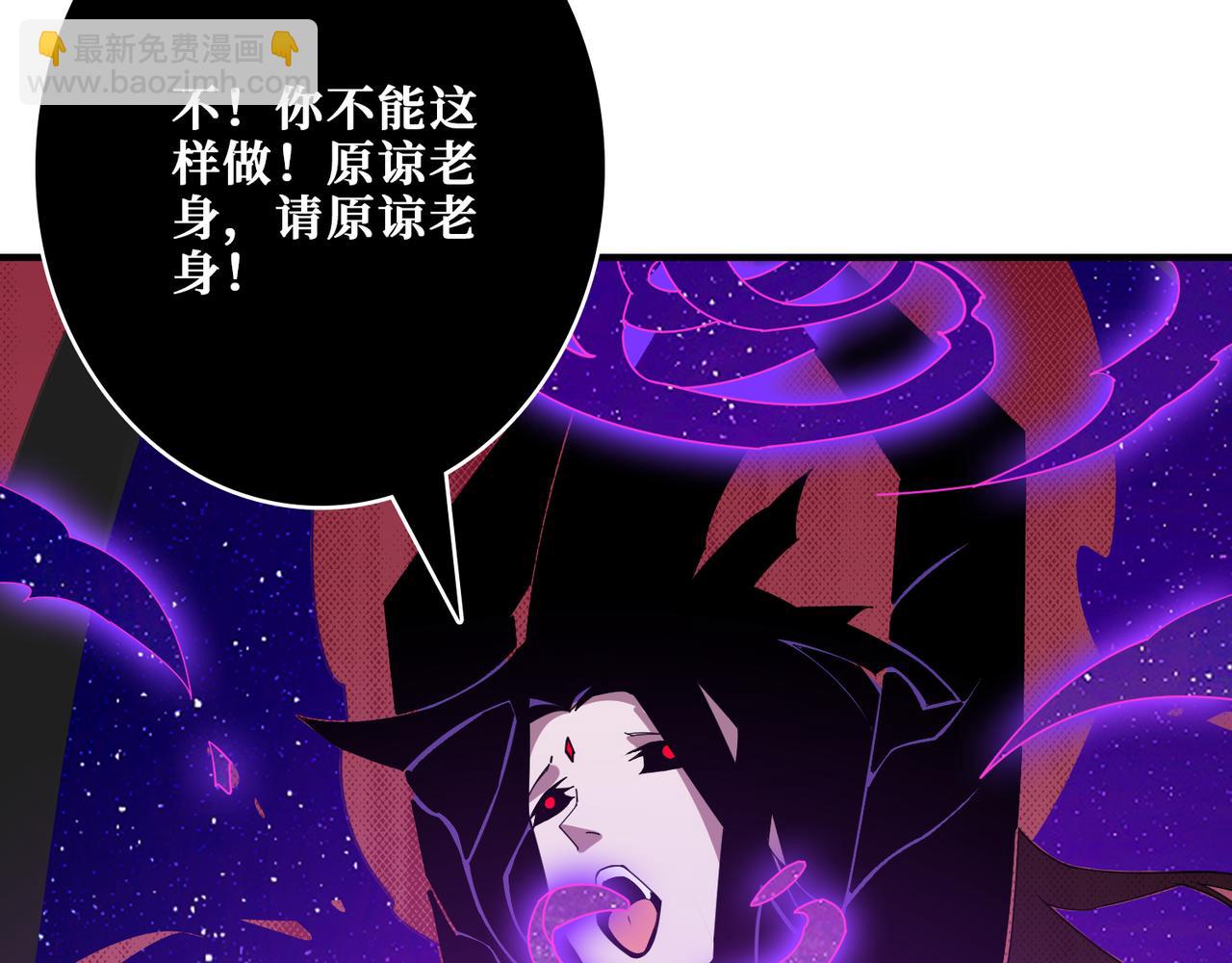 噬神紀 - 第358話 人中狗(3/4) - 8