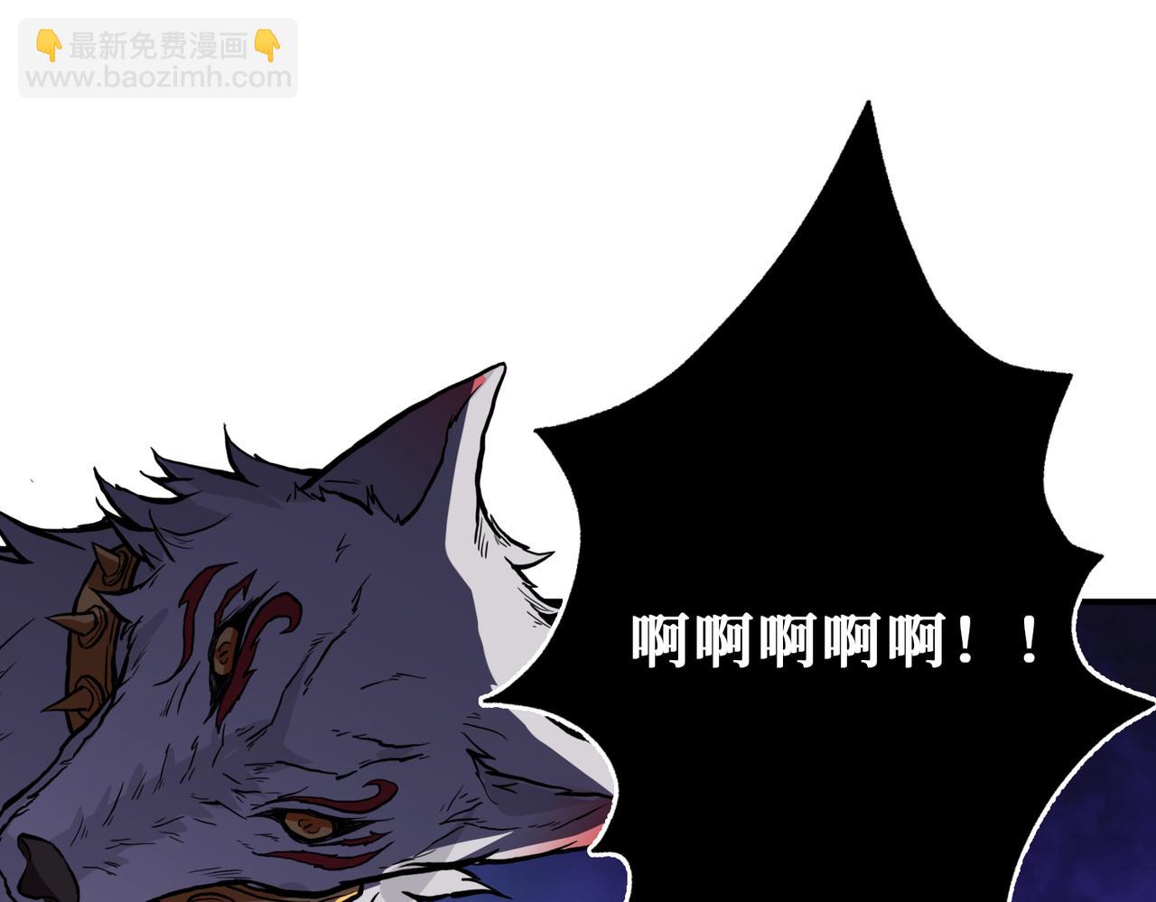 噬神紀 - 第358話 人中狗(3/4) - 6