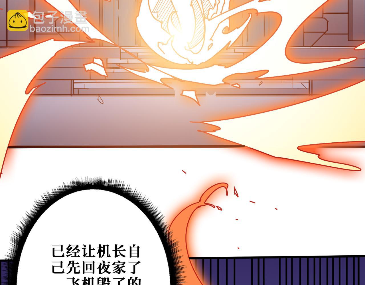 噬神紀 - 第358話 人中狗(3/4) - 5