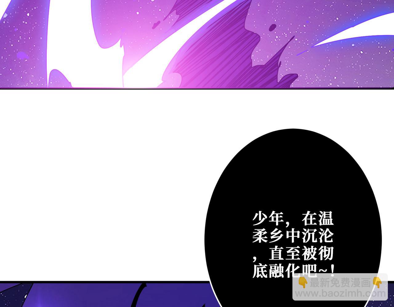 噬神紀 - 第358話 人中狗(1/4) - 6