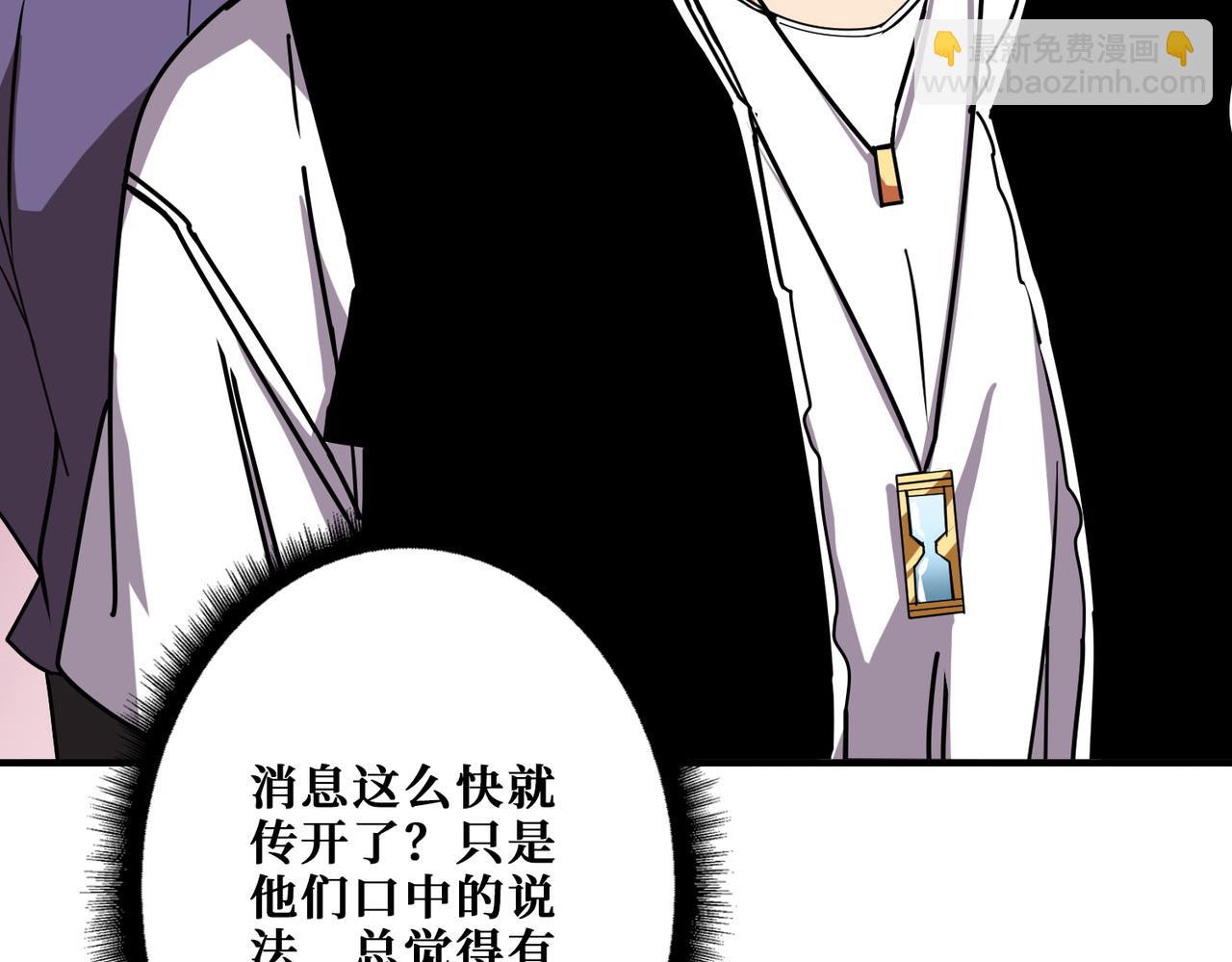 噬神紀 - 第358話 人中狗(3/4) - 6