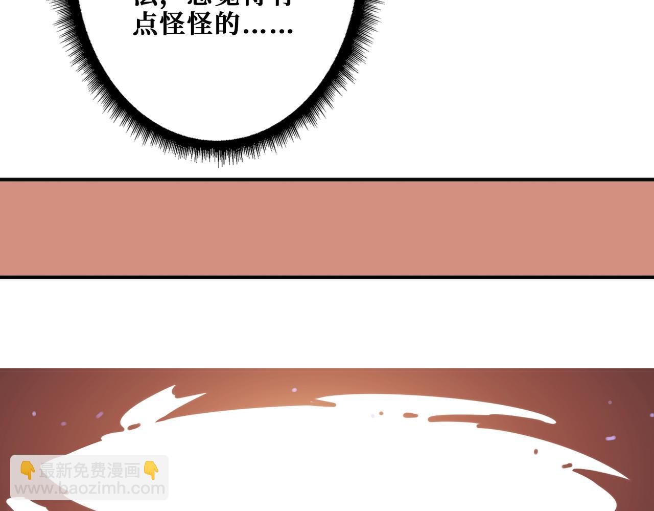 噬神紀 - 第358話 人中狗(3/4) - 7