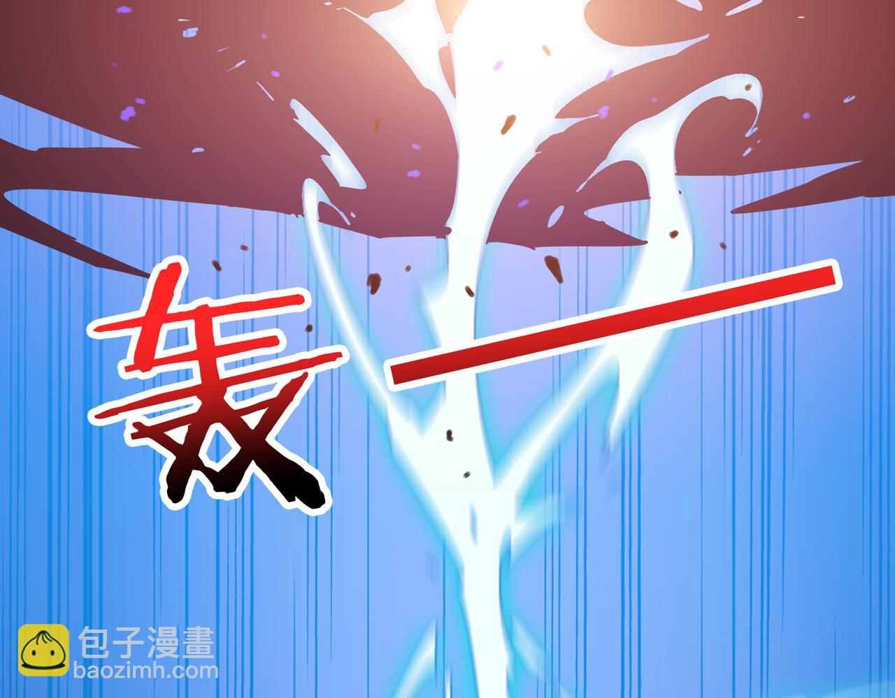 噬神紀 - 第358話 人中狗(3/4) - 1